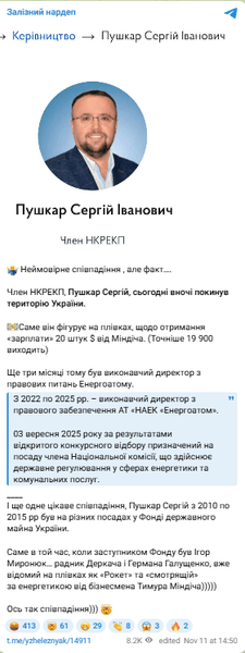 Сергей Пушкарь